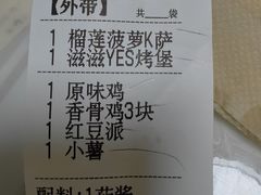 -肯德基(杭州复兴店)