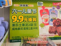-味多美蛋糕(八大处店)