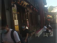 -隔壁老王·家常云南菜(花巷店)