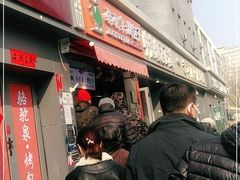 门面-吉利利·烤包子(双井店)