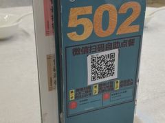 -寻味顺德·珍之宝酒楼(银钻店)