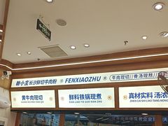 -粉小主·贵州酸汤牛肉粉(南京仙林金鹰店)