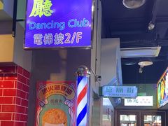 -憶廟街 X 沙角邨(太古城店)