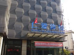 -上海仁爱医院
