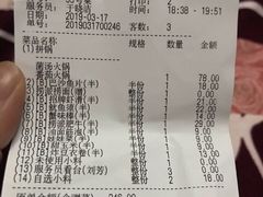-海底捞火锅(方塔东街店)