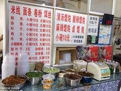 -猫记风味小吃店(永和里店)