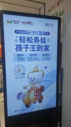 -孩子王(塘沽滨海万达店)
