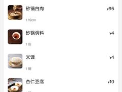 -砂锅居(西四店)