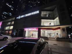 -深圳米兰柏羽医疗美容医院