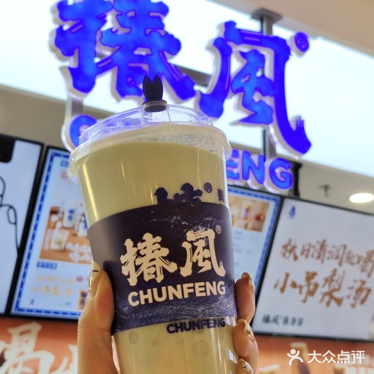 山药也能做奶茶？！秋冬养生我就选椿风😍
