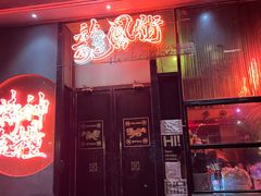 -龍鳳街
