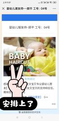 -龙文宝贝上门婴儿理发满月剃胎毛(黄浦店)