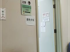 -国家体育总局运动医学研究所体育医院