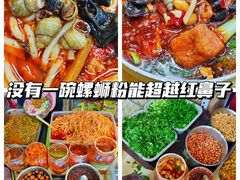 -红鼻子桂林米粉(金唐新光界店)
