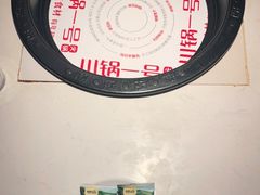 -川锅一号火锅(铜山万达店)