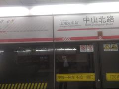 -中山北路(地铁站)