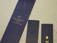 -广州德安丽舍凯宾斯基酒店