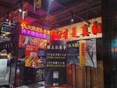 -腰子哥烤串(石佛营炫特店)