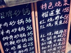 -长松砂锅