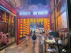 -北京前门大栅栏