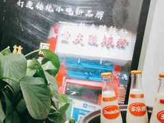-重庆酸辣粉(老军营小环路店)