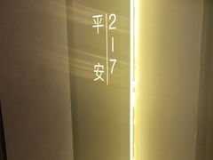 -百富源·海鲜辽菜(和平北大街店)