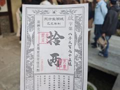 -茅山东方盐湖城景区