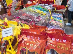 -皇上皇腊味店(下九路店)