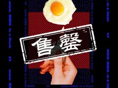 -育音堂音乐公园