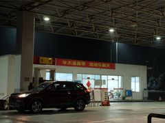 -中国石油山东高速加油站(荣县服务区隆汉高速汉源方向站)