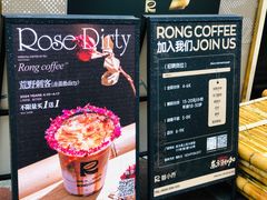 -蓉小乔·RONG COFFEE(春熙路店)