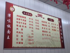 -鹍记特色牛杂面