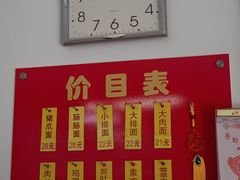 -盛兴面馆(真儒大厦店)