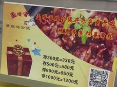 -歪嘴香鸡公煲(天津街店)
