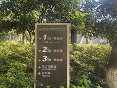 -杭州花家山庄