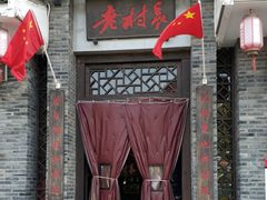 门面-老村长•湖北家常菜(南湖店)
