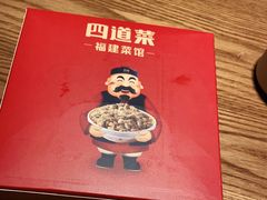 -闽上鲜·福建菜(龙湖滨江天街店)