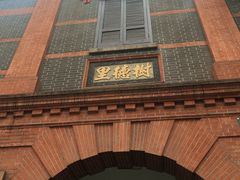 -中共一大纪念馆
