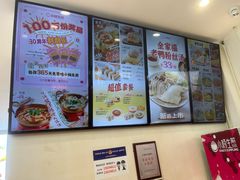 -小杨生煎(香港名都店)