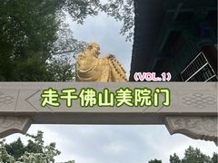 -千佛山风景名胜区