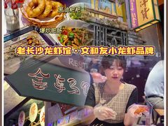 -老长沙龙虾馆(梅林店)