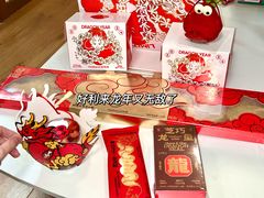 -好利来(八角店)