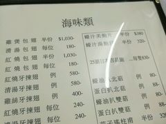菜单-新陶陶酒家