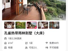 -三亚亚龙湾人间天堂鸟巢度假村