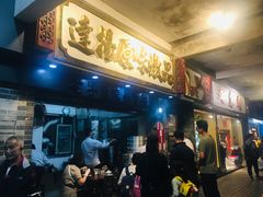 -達揚原味燉品(文明路店)
