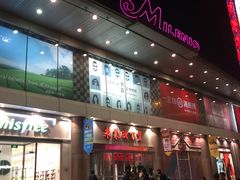 -米莱欧百货(吉利店)