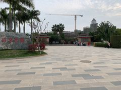 -惠和石文化园