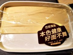 -巴奴毛肚火锅(悠唐购物中心店)