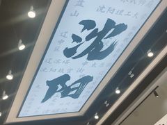-萍姨抻面馆·鸡架冒菜(清湖店)