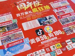 -运河城商业摩尔(太白楼路店)
